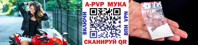 A-PVP СК  дарнет шоп  Маркс 
