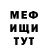 МЕФ мука Leticia Techera