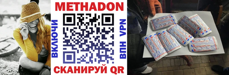купить   Маркс  Метадон methadone 